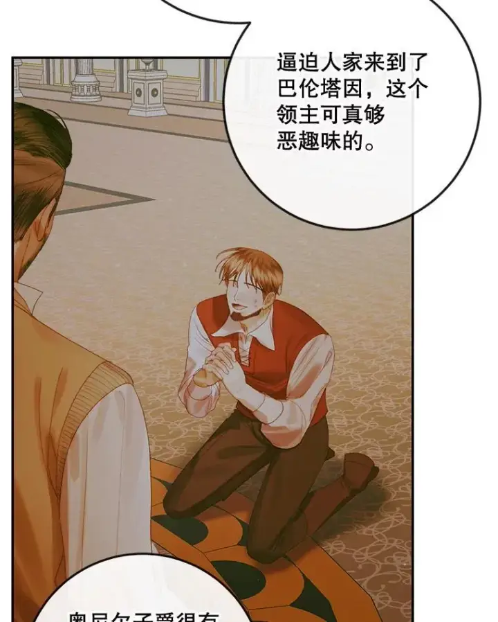 漫画《The Siren : 恶魔的契约家人》78.失踪第55张图
