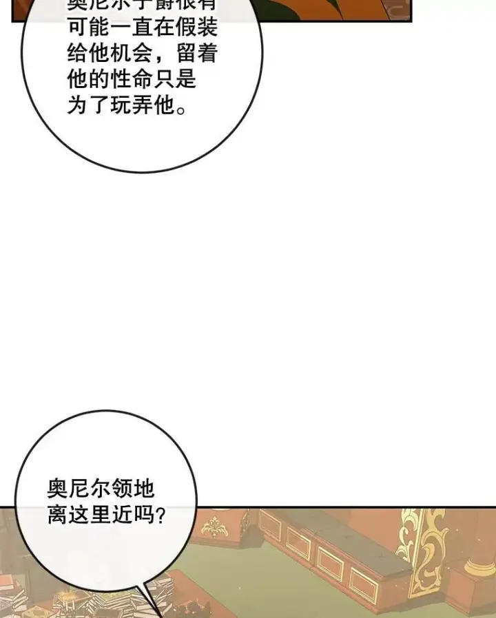 漫画《The Siren : 恶魔的契约家人》78.失踪第56张图