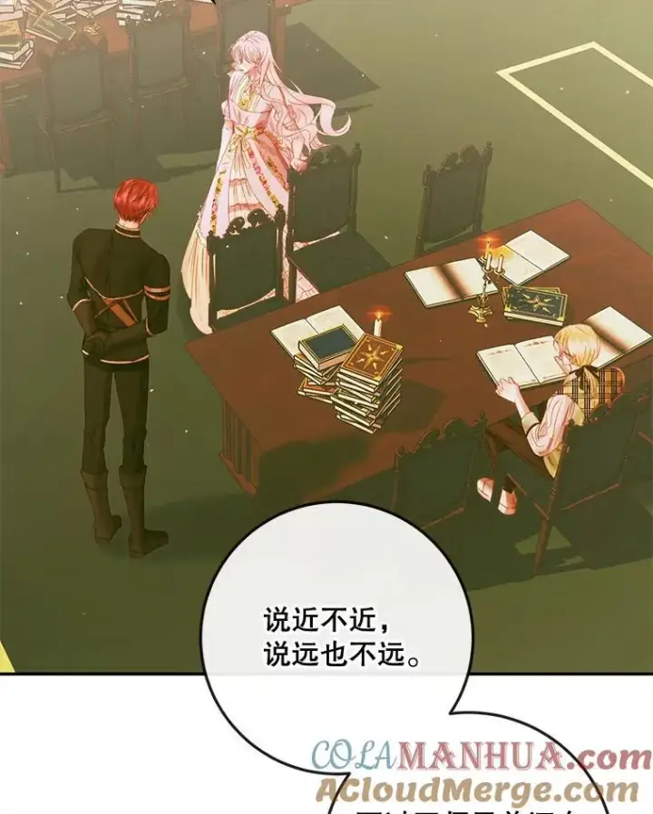 漫画《The Siren : 恶魔的契约家人》78.失踪第57张图