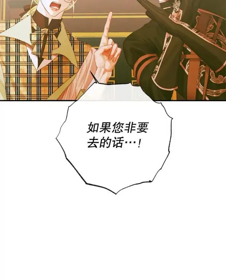 漫画《The Siren : 恶魔的契约家人》78.失踪第62张图