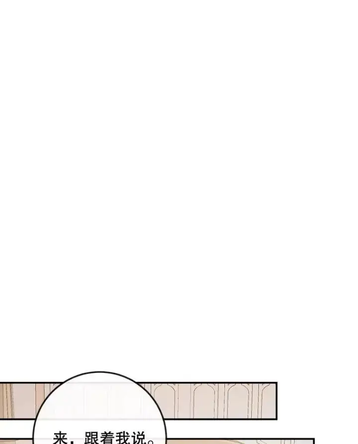 漫画《The Siren : 恶魔的契约家人》78.失踪第63张图