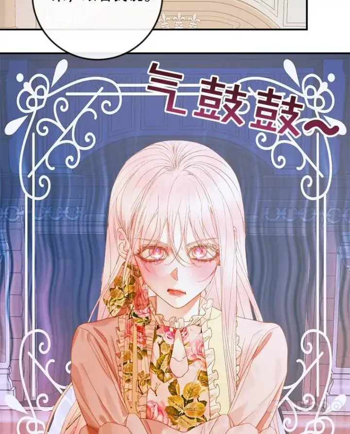 漫画《The Siren : 恶魔的契约家人》78.失踪第64张图