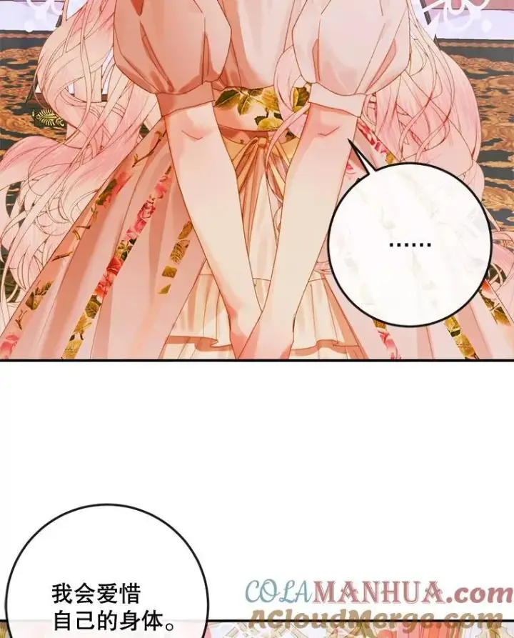 漫画《The Siren : 恶魔的契约家人》78.失踪第65张图