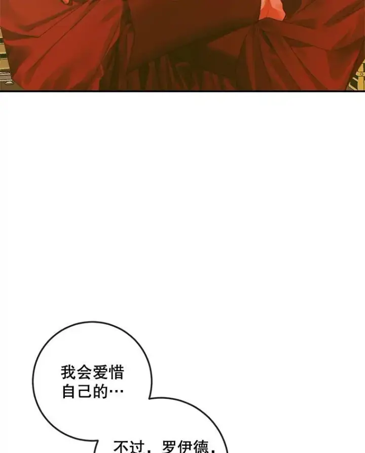 漫画《The Siren : 恶魔的契约家人》78.失踪第67张图