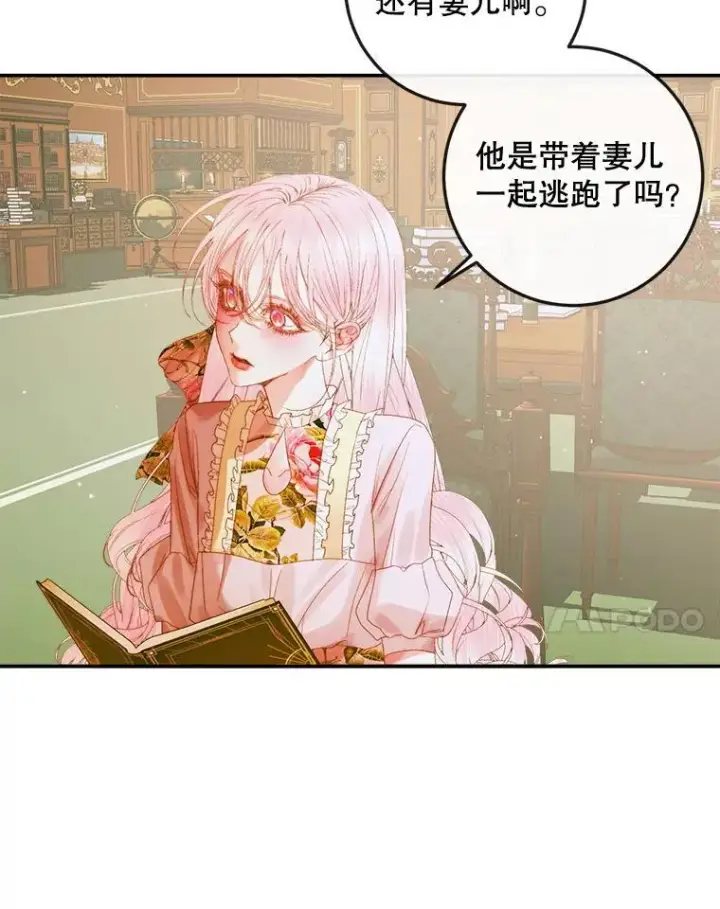 漫画《The Siren : 恶魔的契约家人》78.失踪第7张图