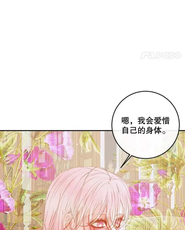 漫画《The Siren : 恶魔的契约家人》78.失踪第75张图