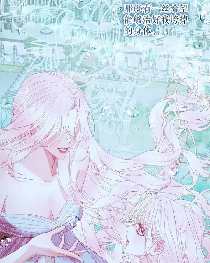 漫画《The Siren : 恶魔的契约家人》78.失踪第79张图