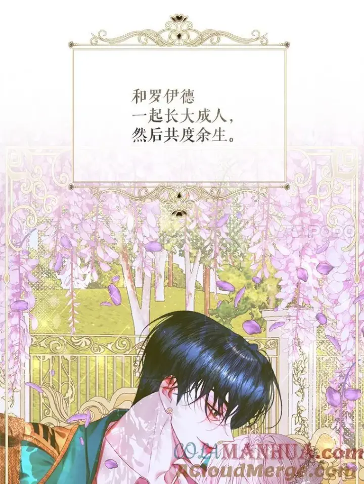 漫画《The Siren : 恶魔的契约家人》78.失踪第85张图