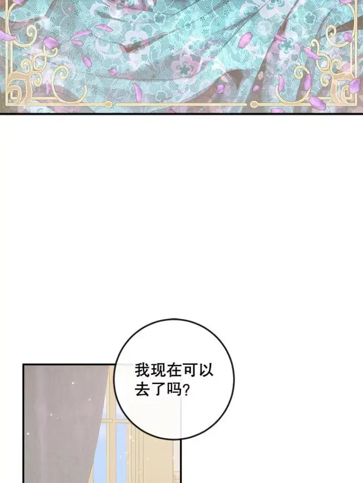 漫画《The Siren : 恶魔的契约家人》78.失踪第87张图