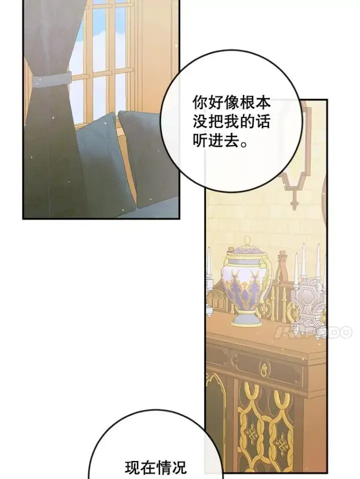 漫画《The Siren : 恶魔的契约家人》78.失踪第88张图