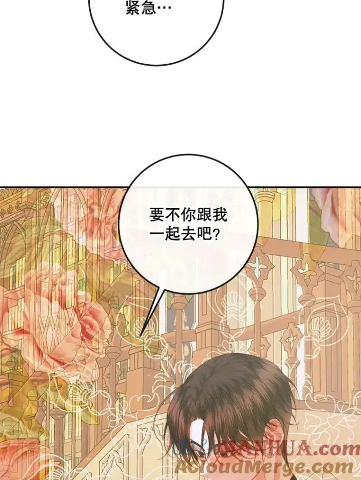漫画《The Siren : 恶魔的契约家人》78.失踪第89张图
