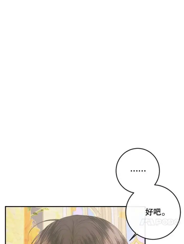 漫画《The Siren : 恶魔的契约家人》78.失踪第91张图