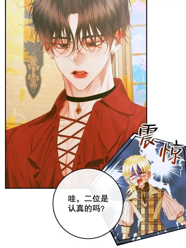 漫画《The Siren : 恶魔的契约家人》78.失踪第92张图
