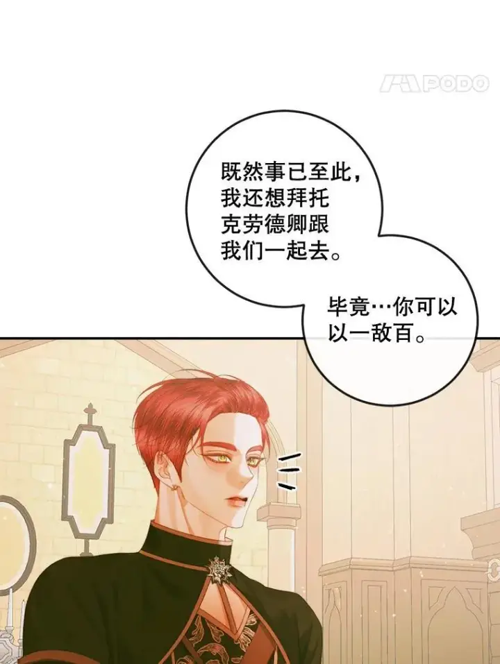 漫画《The Siren : 恶魔的契约家人》78.失踪第95张图
