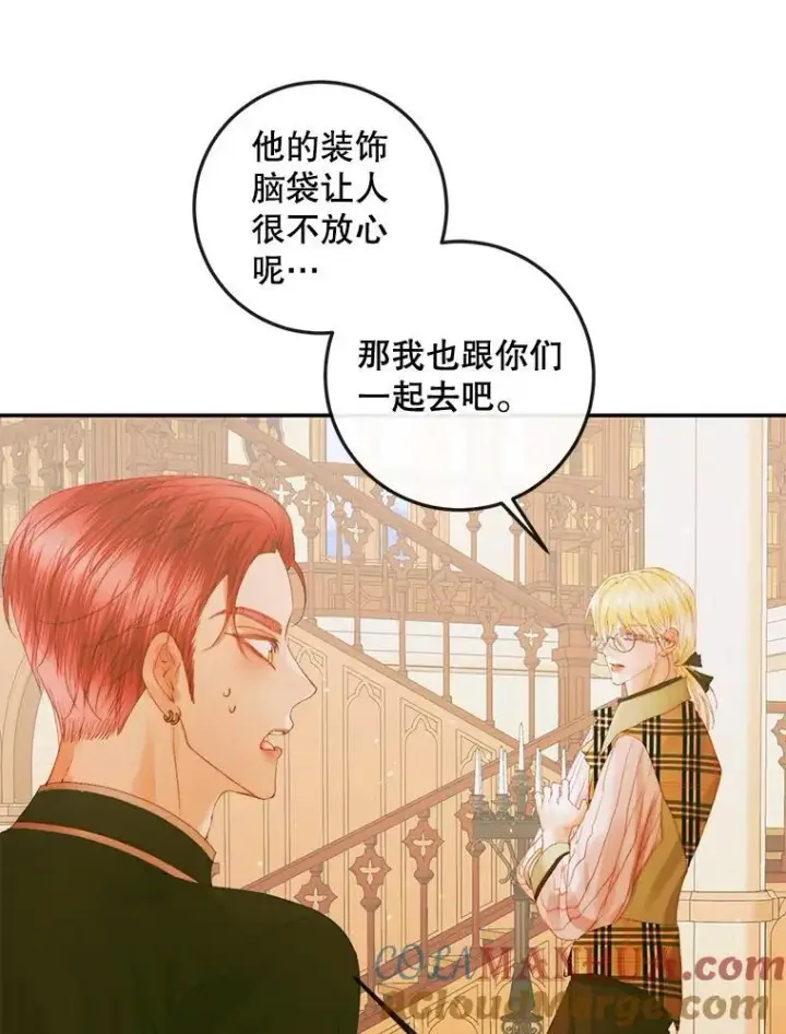 漫画《The Siren : 恶魔的契约家人》78.失踪第97张图