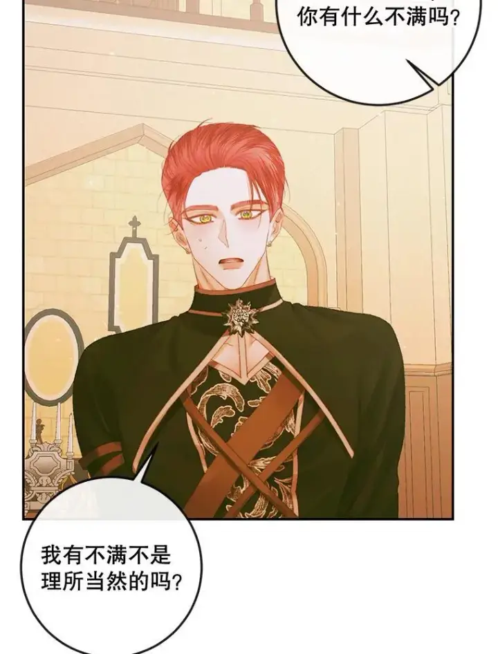 漫画《The Siren : 恶魔的契约家人》78.失踪第99张图