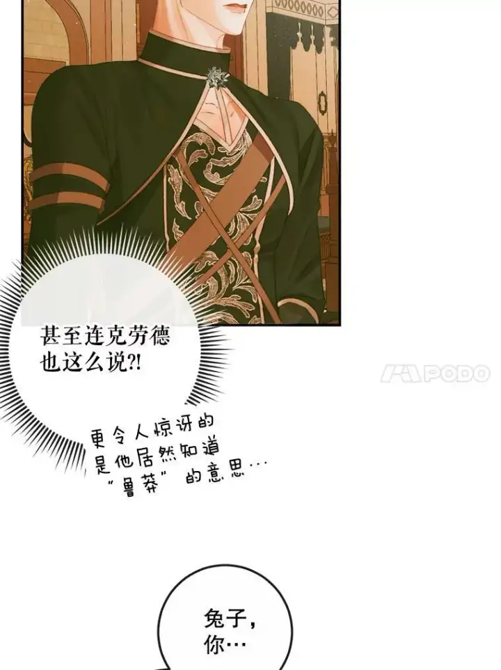漫画《The Siren : 恶魔的契约家人》79.解救泰德第10张图