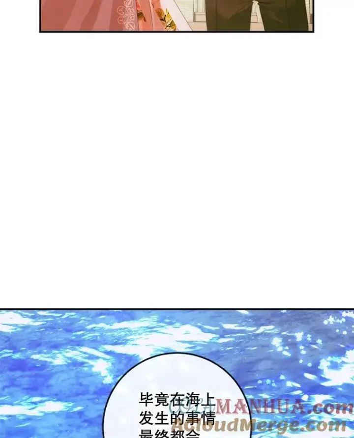 漫画《The Siren : 恶魔的契约家人》79.解救泰德第105张图