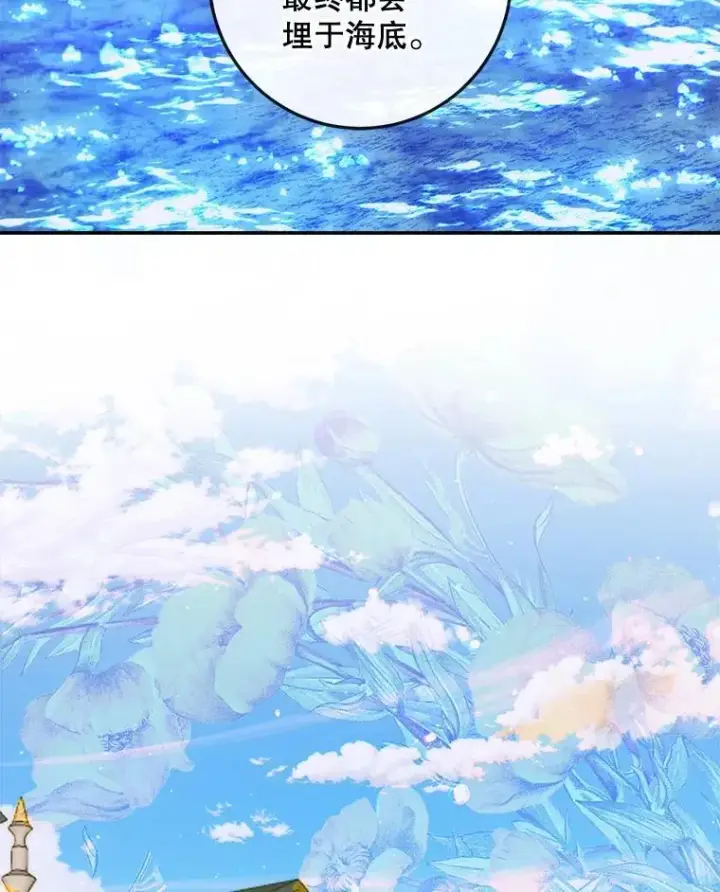 漫画《The Siren : 恶魔的契约家人》79.解救泰德第106张图