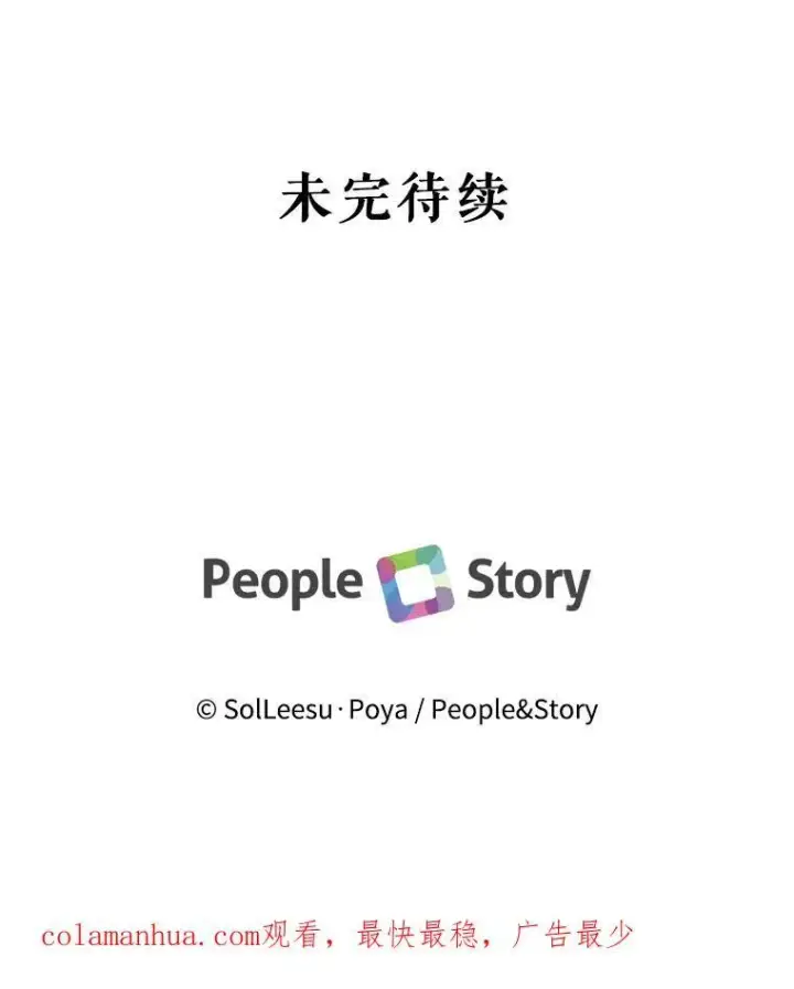 漫画《The Siren : 恶魔的契约家人》79.解救泰德第110张图