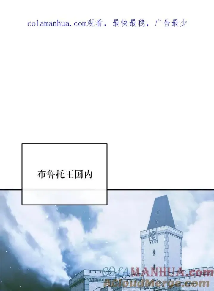 漫画《The Siren : 恶魔的契约家人》79.解救泰德第111张图