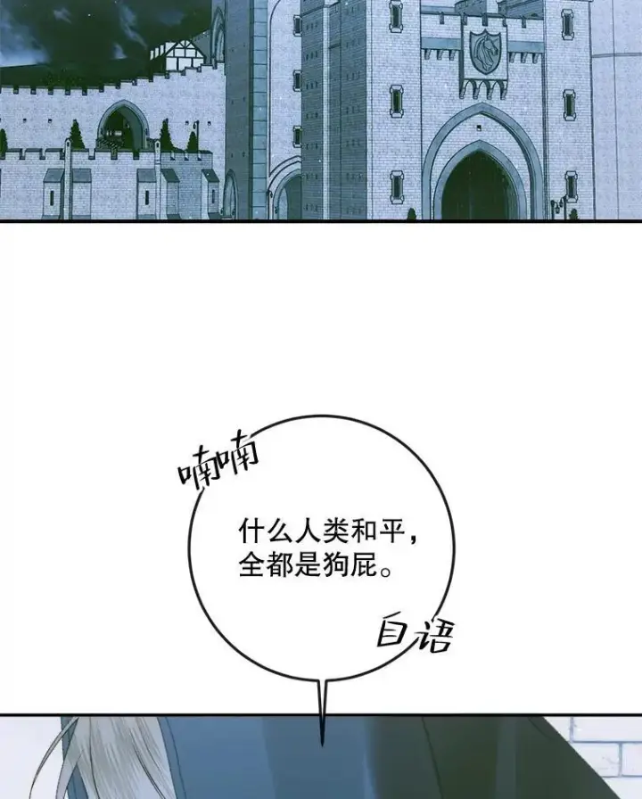 漫画《The Siren : 恶魔的契约家人》79.解救泰德第112张图