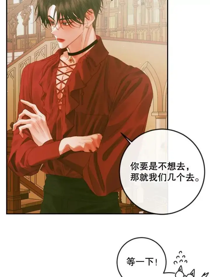 漫画《The Siren : 恶魔的契约家人》79.解救泰德第14张图