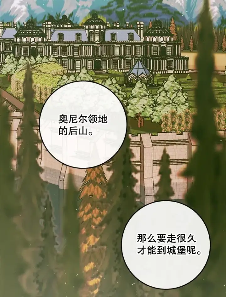 漫画《The Siren : 恶魔的契约家人》79.解救泰德第22张图