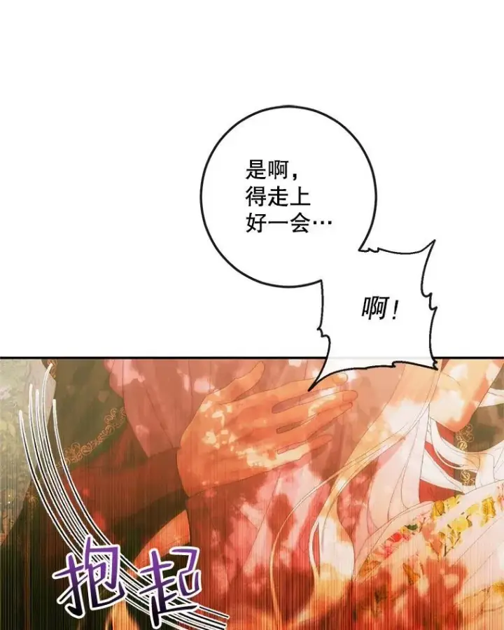 漫画《The Siren : 恶魔的契约家人》79.解救泰德第24张图