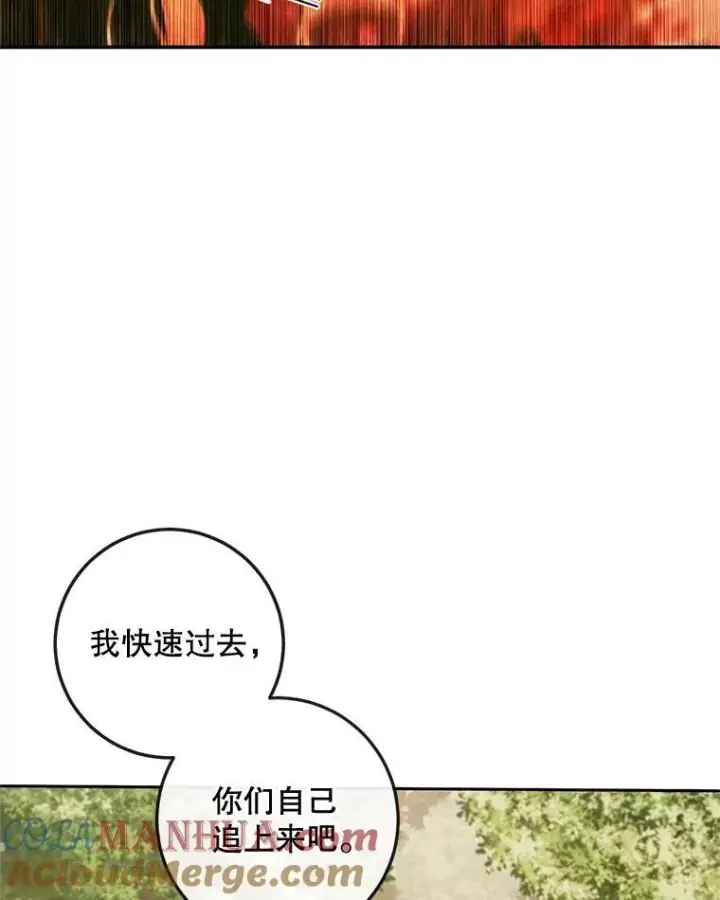 漫画《The Siren : 恶魔的契约家人》79.解救泰德第25张图