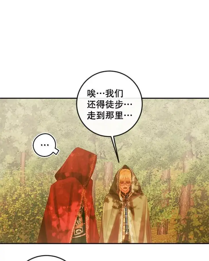 漫画《The Siren : 恶魔的契约家人》79.解救泰德第28张图