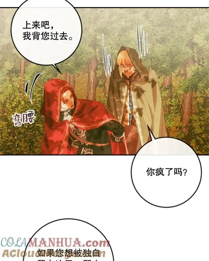 漫画《The Siren : 恶魔的契约家人》79.解救泰德第29张图