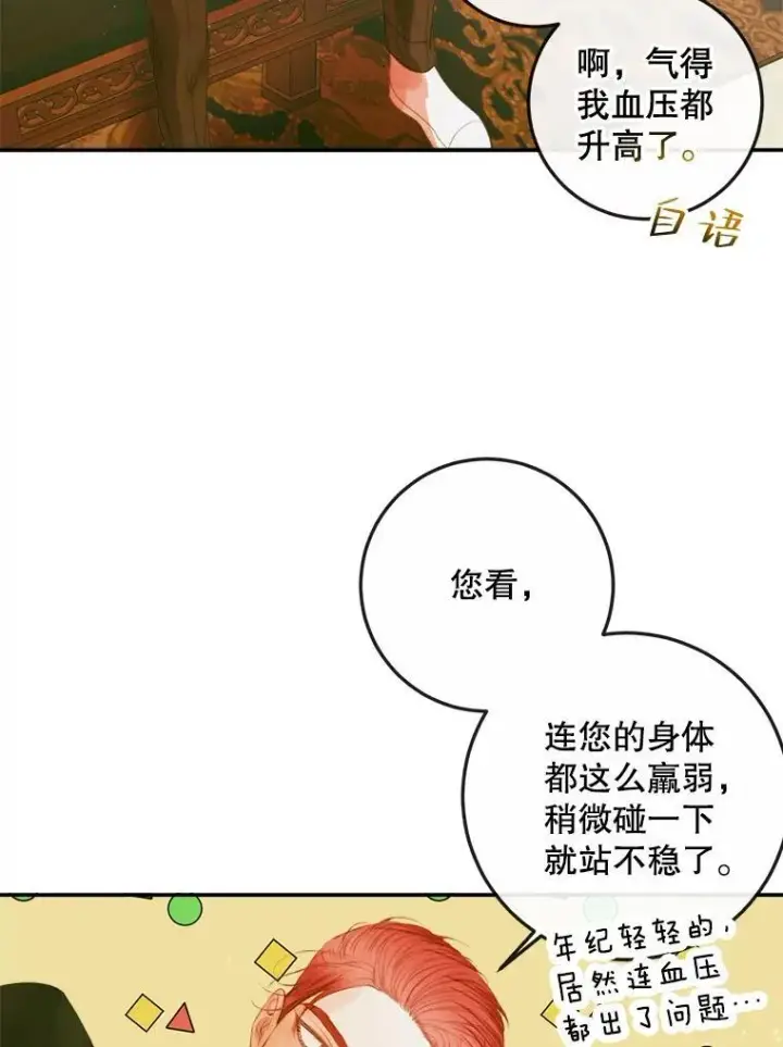 漫画《The Siren : 恶魔的契约家人》79.解救泰德第3张图