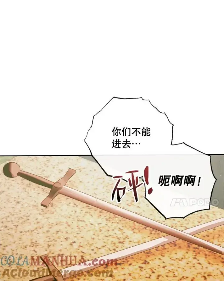 漫画《The Siren : 恶魔的契约家人》79.解救泰德第33张图
