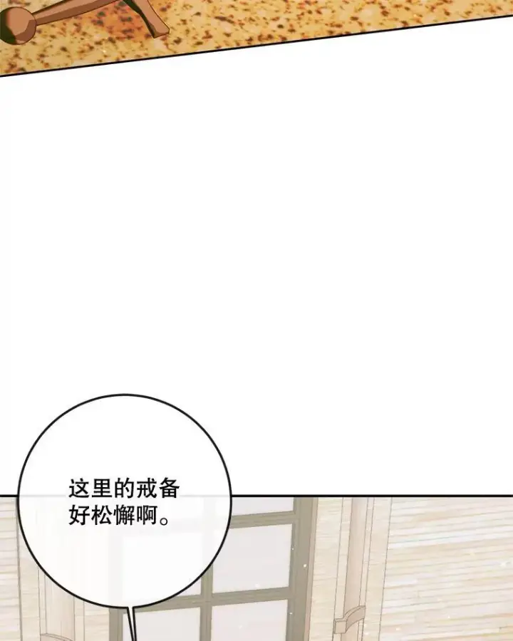漫画《The Siren : 恶魔的契约家人》79.解救泰德第34张图