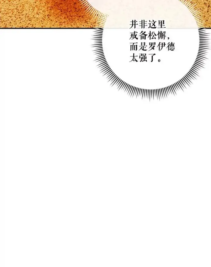 漫画《The Siren : 恶魔的契约家人》79.解救泰德第36张图