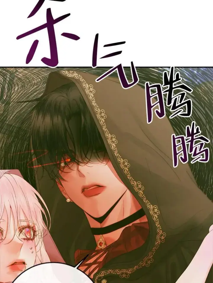 漫画《The Siren : 恶魔的契约家人》79.解救泰德第38张图