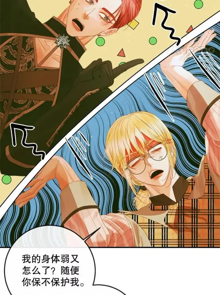 漫画《The Siren : 恶魔的契约家人》79.解救泰德第4张图