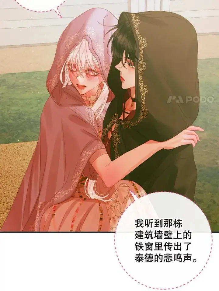 漫画《The Siren : 恶魔的契约家人》79.解救泰德第40张图