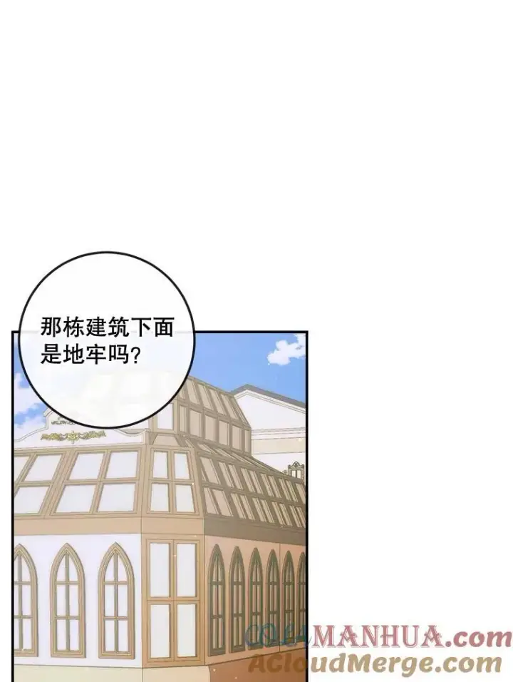 漫画《The Siren : 恶魔的契约家人》79.解救泰德第41张图