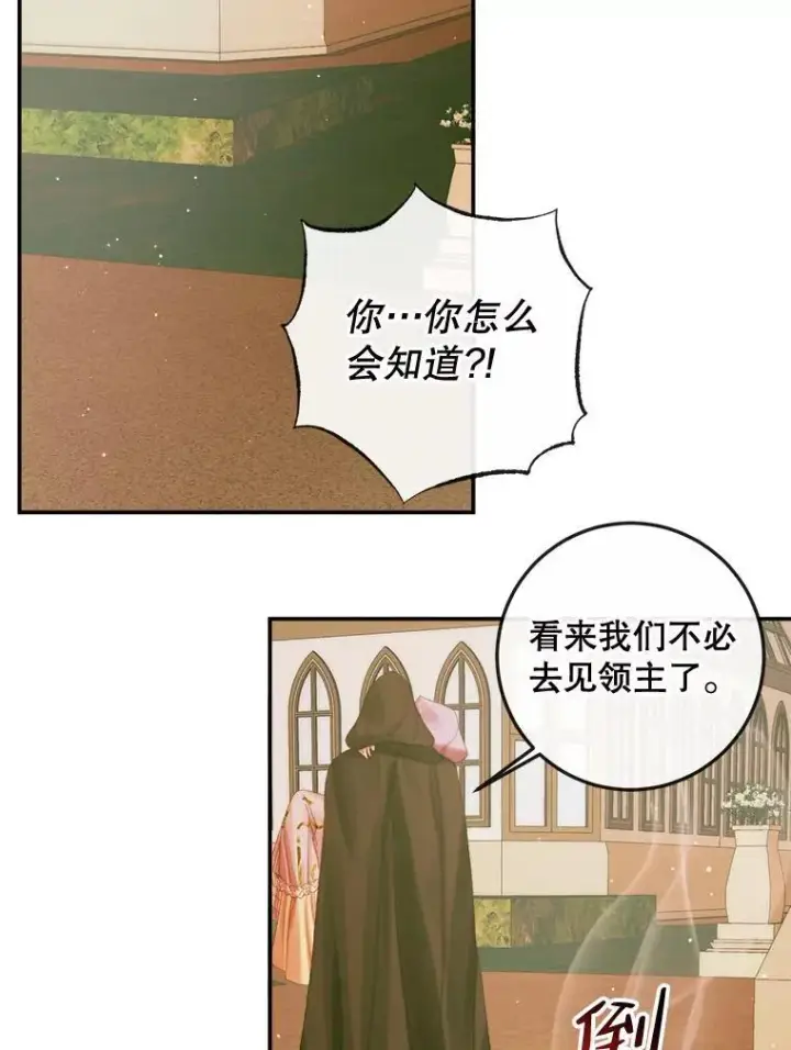 漫画《The Siren : 恶魔的契约家人》79.解救泰德第42张图