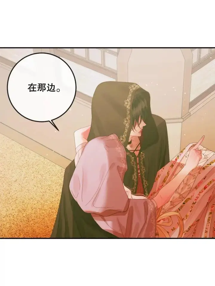 漫画《The Siren : 恶魔的契约家人》79.解救泰德第44张图