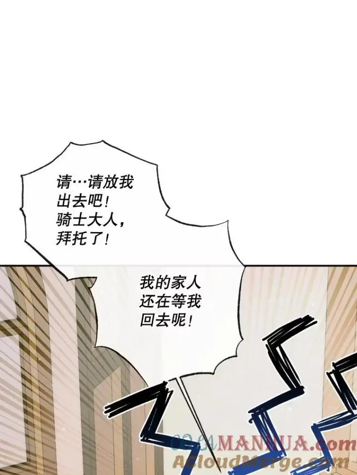 漫画《The Siren : 恶魔的契约家人》79.解救泰德第45张图
