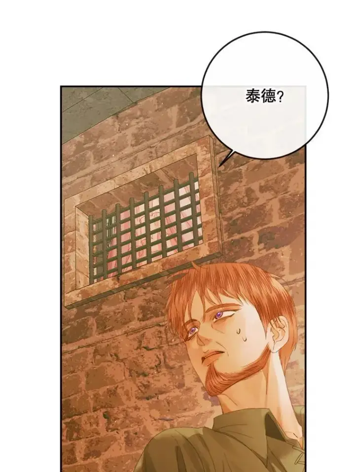 漫画《The Siren : 恶魔的契约家人》79.解救泰德第47张图
