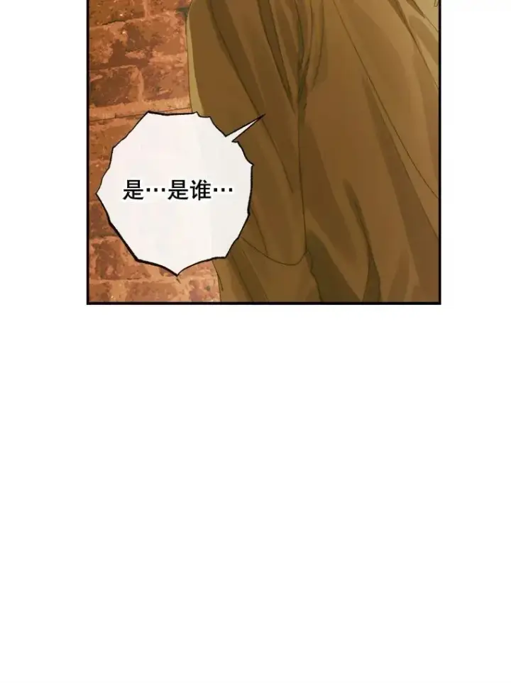 漫画《The Siren : 恶魔的契约家人》79.解救泰德第48张图