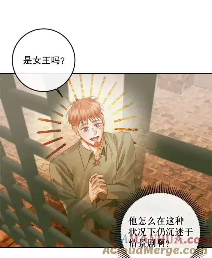 漫画《The Siren : 恶魔的契约家人》79.解救泰德第49张图