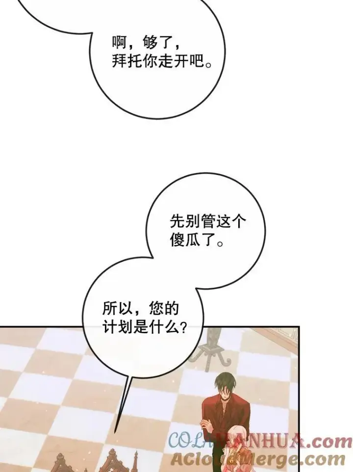 漫画《The Siren : 恶魔的契约家人》79.解救泰德第5张图