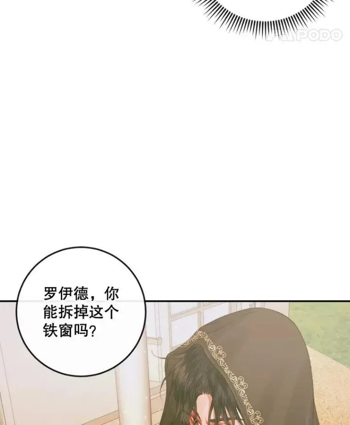 漫画《The Siren : 恶魔的契约家人》79.解救泰德第50张图