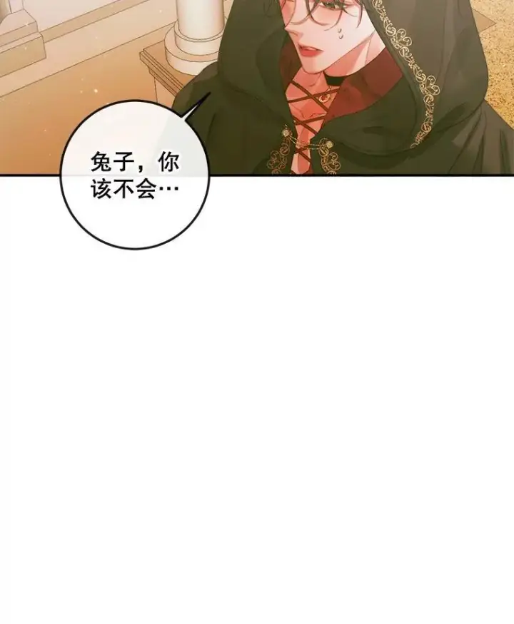 漫画《The Siren : 恶魔的契约家人》79.解救泰德第51张图