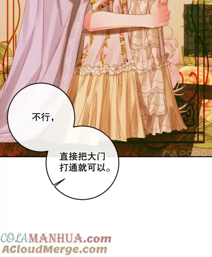 漫画《The Siren : 恶魔的契约家人》79.解救泰德第53张图